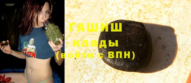 ГАШИШ hashish  Мосальск 