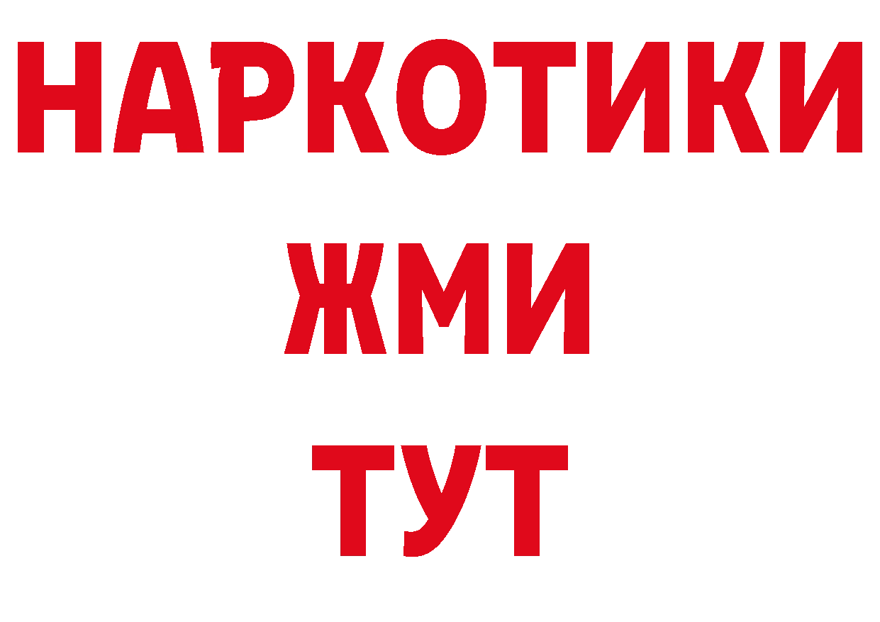 Что такое наркотики нарко площадка телеграм Мосальск