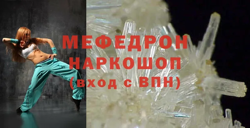 МЕФ mephedrone  цены   Мосальск 